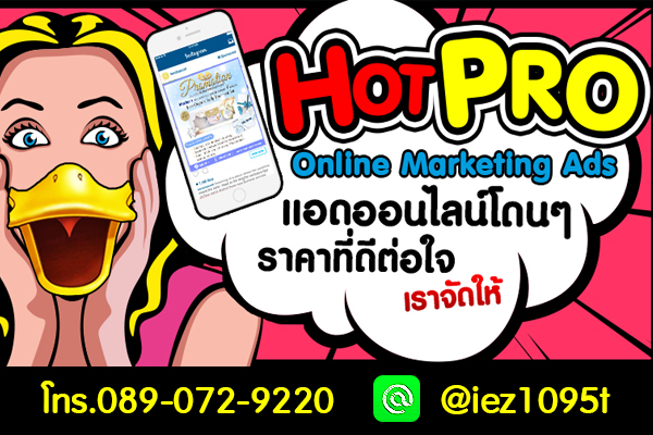 Online Marketing Ads Hot Package