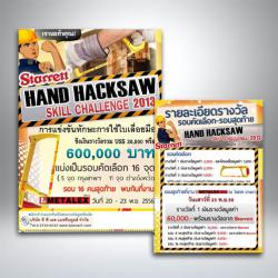 ผลงานการออกแบบ poster ตัวอย่างที่ 40
