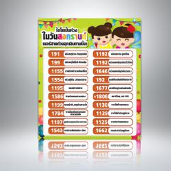 ผลงานการออกแบบ poster ตัวอย่างที่ 42