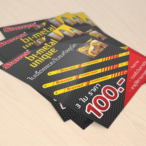 ผลงานการออกแบบ brochure ตัวอย่างที่ 73