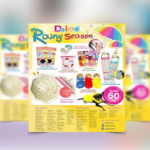 ผลงานการออกแบบ brochure ตัวอย่างที่ 74