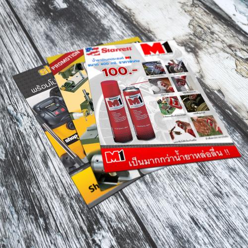 ผลงานการออกแบบ brochure ตัวอย่างที่ 75