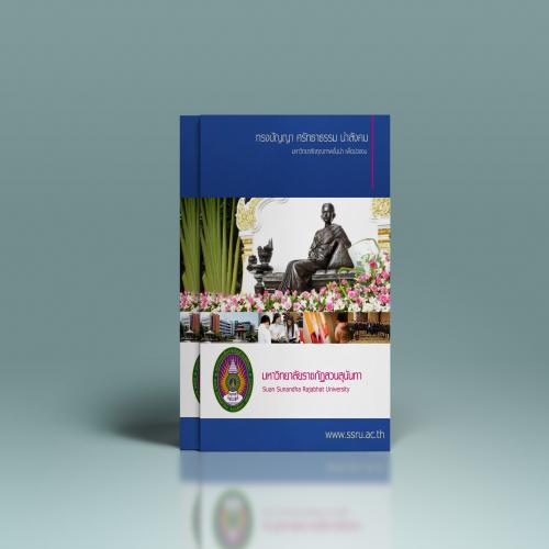 ผลงานการออกแบบ brochure ตัวอย่างที่ 89