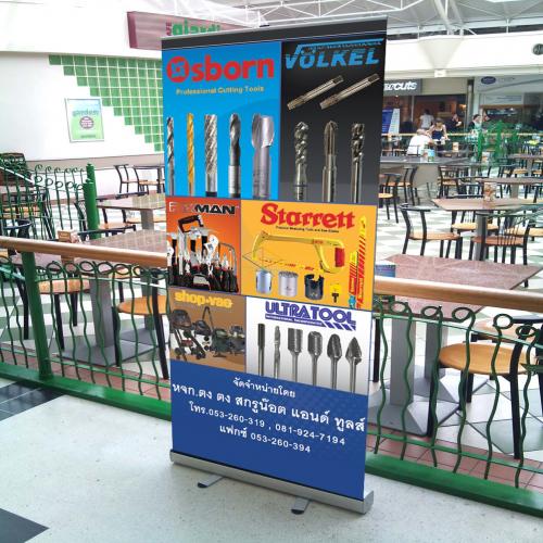 ผลงานการออกแบบ สแตนดี้ โรลอัพ ตัวอย่างที่ 93