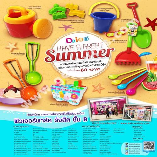 ผลงานการออกแบบ poster ตัวอย่างที่ 128