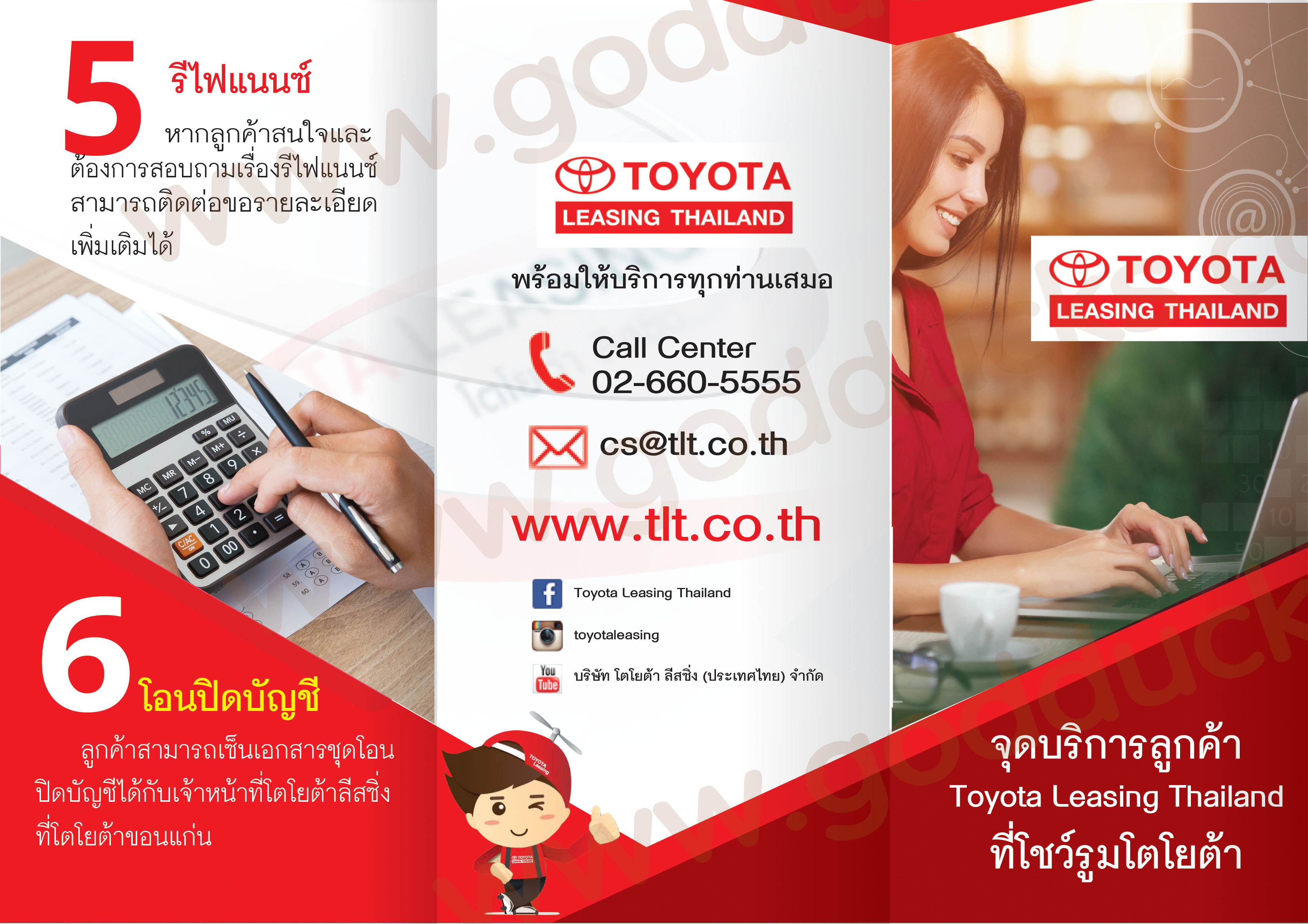 ผลงานการออกแบบ เว็บไซต์ ตัวอย่างที่ 193