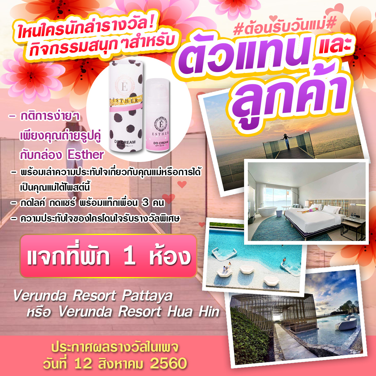 ผลงานการออกแบบ เว็บไซต์ ตัวอย่างที่ 230
