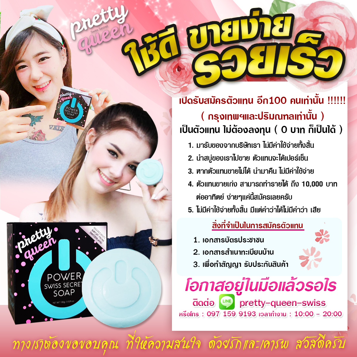 ผลงานการออกแบบ เว็บไซต์ ตัวอย่างที่ 232