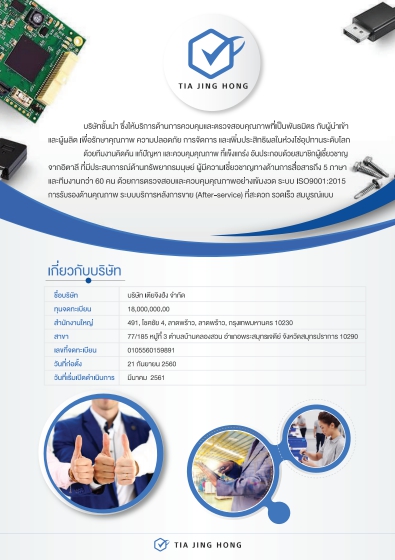 ผลงานการออกแบบ ตัวอย่างที่ 242
