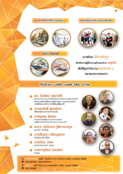 ผลงานการออกแบบ ตัวอย่างที่ 253