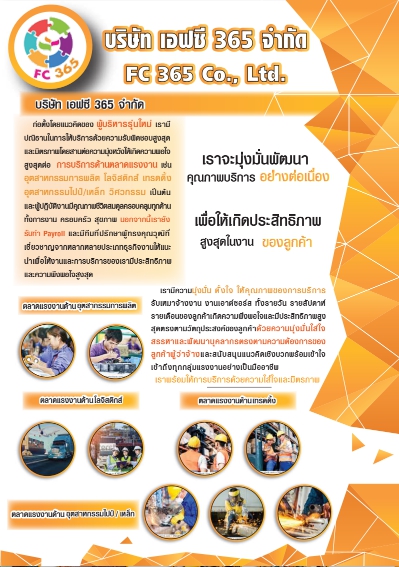 ผลงานการออกแบบ ตัวอย่างที่ 254