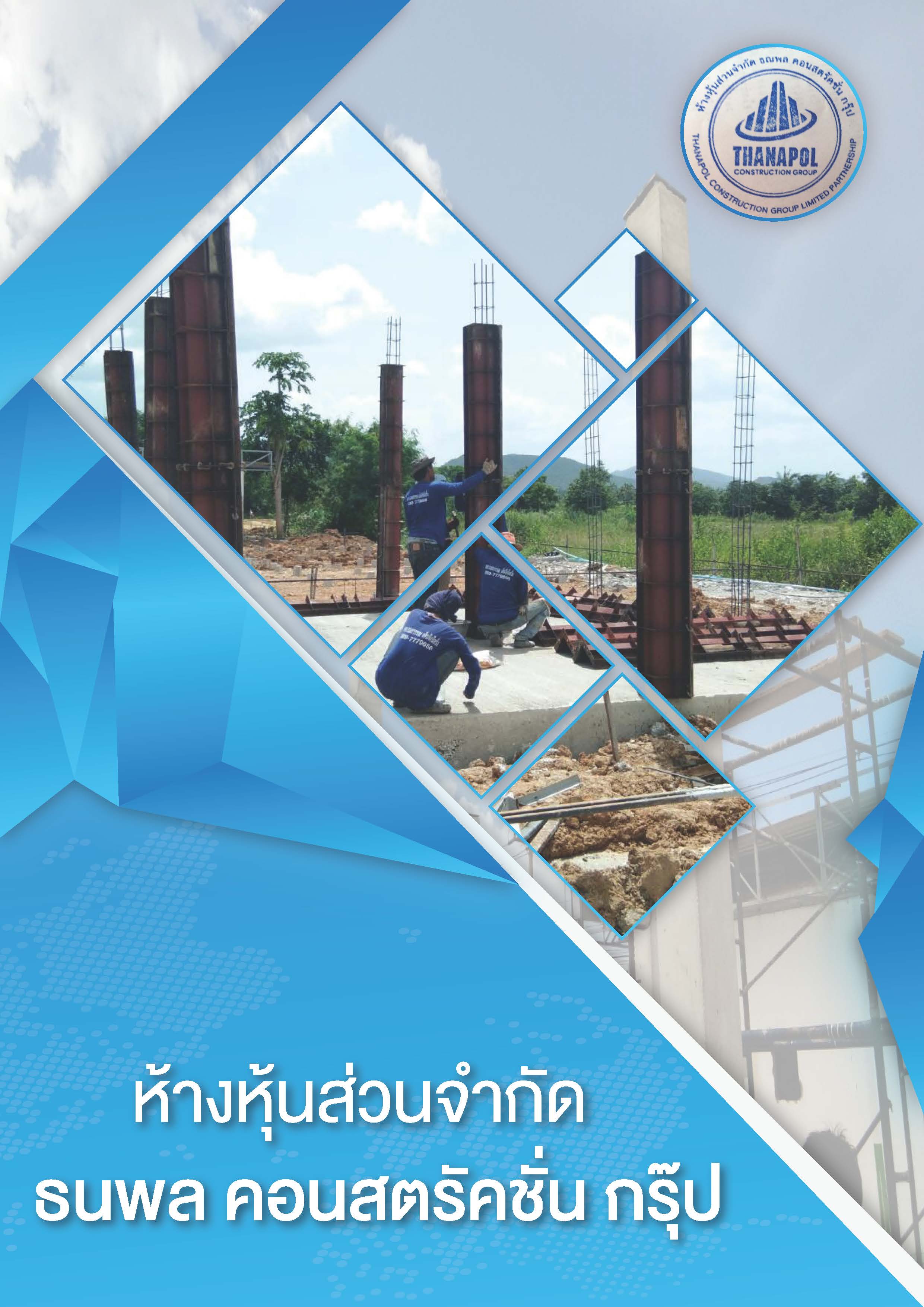 ผลงานการออกแบบ ตัวอย่างที่ 283