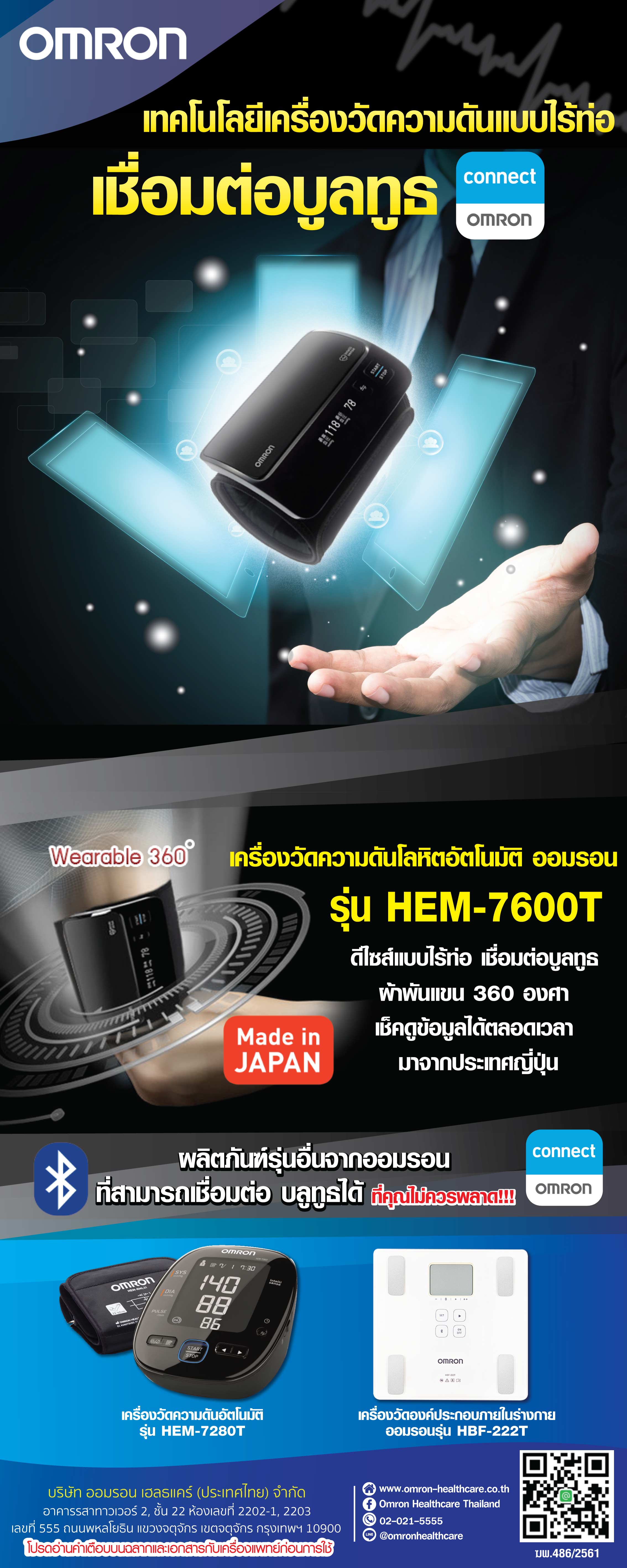 ผลงานการออกแบบ เว็บไซต์ ตัวอย่างที่ 290