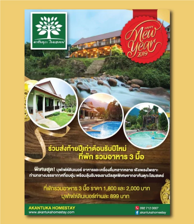 ผลงานการออกแบบ เว็บไซต์ ตัวอย่างที่ 327