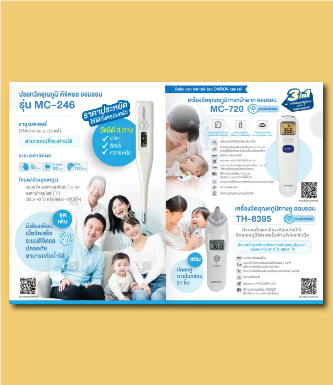 ผลงานการออกแบบ เว็บไซต์ ตัวอย่างที่ 329